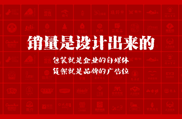 一家以提升产品销量为导向的广平县包装设计机构